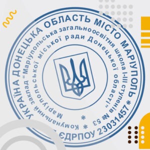 гербовая печать