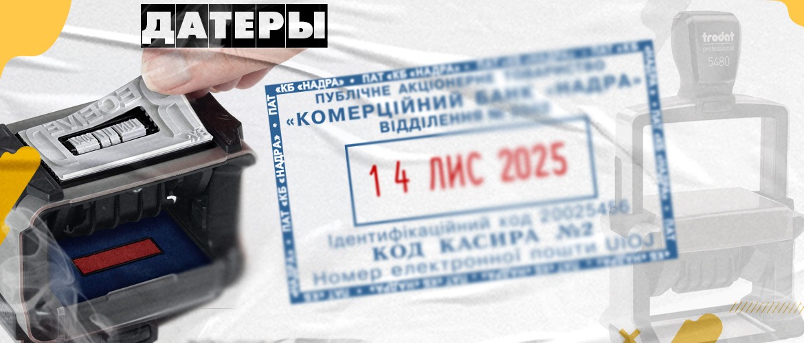 датеры куппить