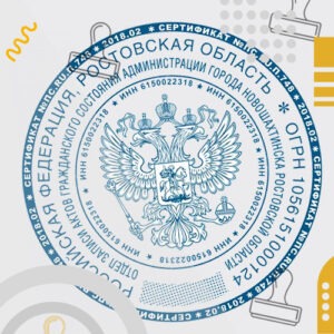 печат загса россии