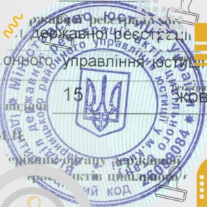 печать загса украины