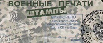 изготовление военных печатей и штампов